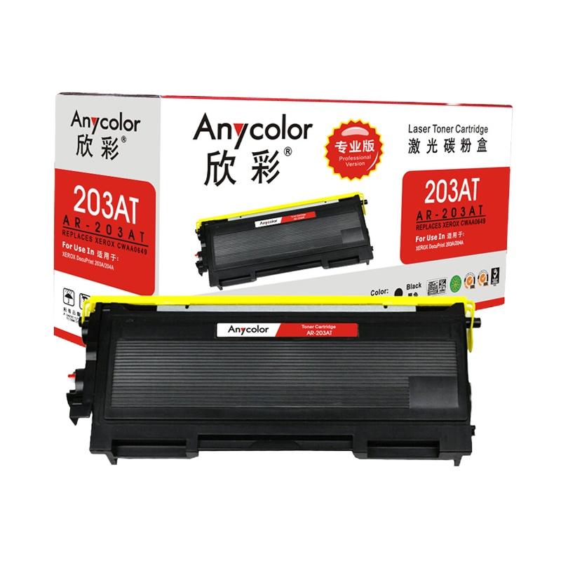 欣彩 DP203A粉盒 AR-203AT黑色墨粉盒 适用施乐CWAA0649 XEROX 203A 204A