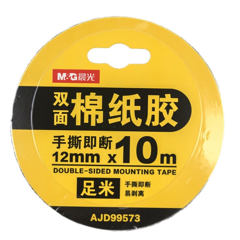 晨光(M&G)AJD99573双面棉纸胶带 10卷 12mmx10m 两面胶 胶布 白色胶纸 胶带 双面胶办公用品
