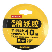 晨光(M&G)AJD99573双面棉纸胶带 10卷 12mmx10m 两面胶 胶布 白色胶纸 胶带 双面胶办公用品