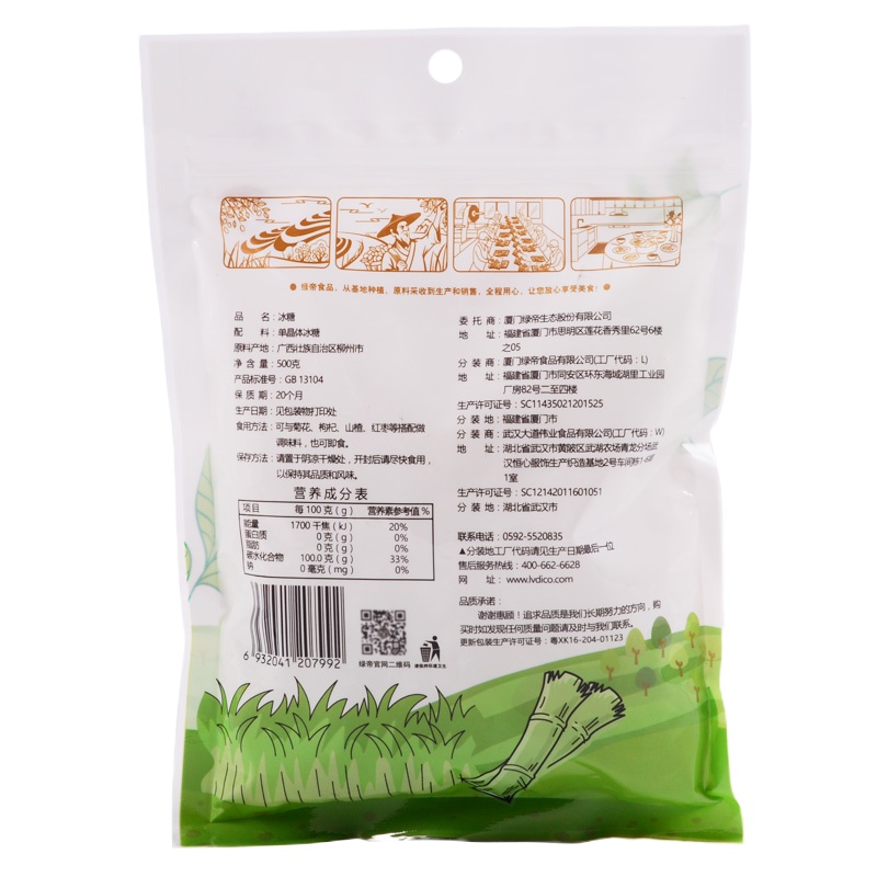 绿帝 单晶冰糖500g 单位:袋
