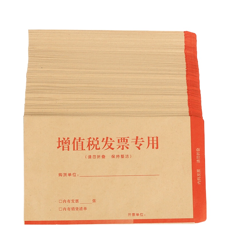 西玛(simaa) 优选增值税发票专用信封 6515 250*160mm 50个/包 单包装