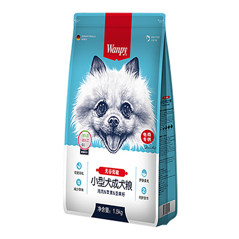 Wanpy顽皮狗粮无谷低敏小型犬成犬粮1.5kg小型犬专用粮全营养配方狗粮狗干粮犬粮