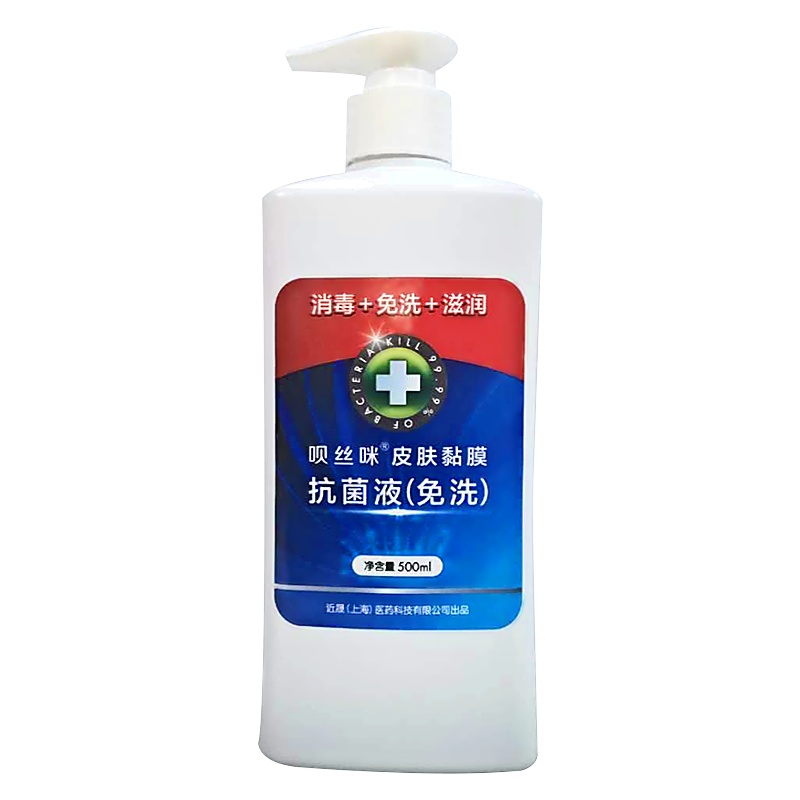 呗丝咪消毒洗手液免洗抗菌滋润植物萃取不伤手2瓶装500ml*5瓶