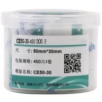 伟文(wewin) CE50-30-450/H 打印纸