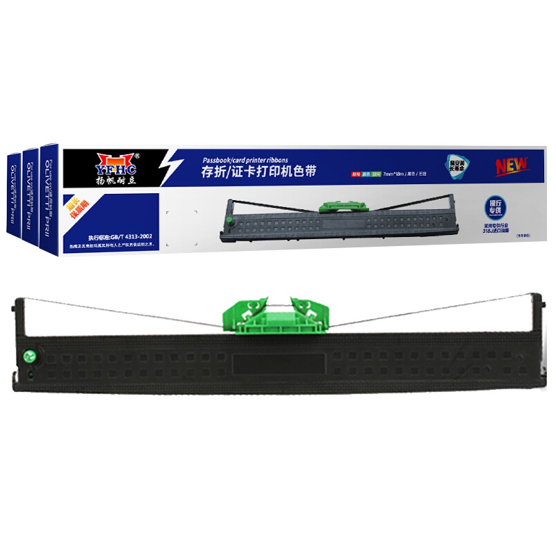 扬帆耐立(YFHC) PR2/PRB/K10 色带架含芯 银行 (好利获得 南天OLIVETTI PR系列)