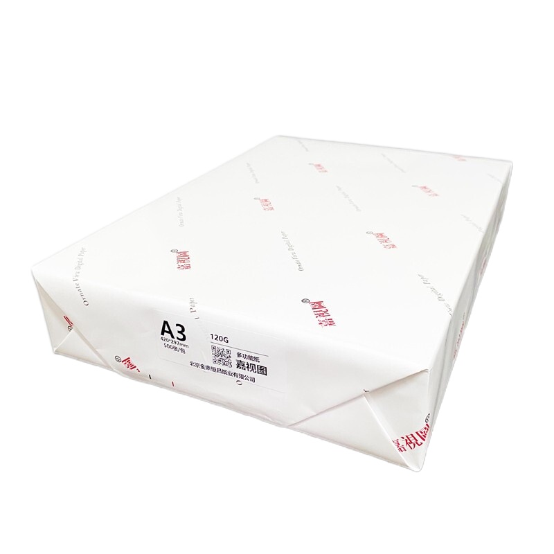 A3多能功打印纸120g 箱