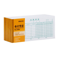 得力 3464 记账凭证财务会计凭证手工记账凭证 10本装