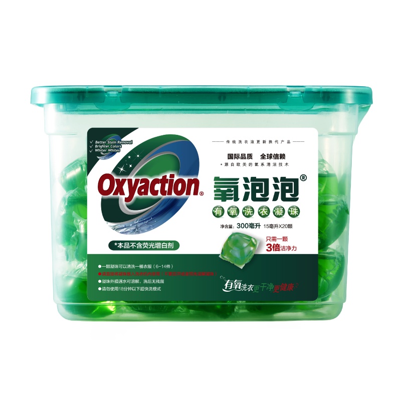 氧泡泡抑菌洗衣凝珠洗衣球20颗装洗衣珠机洗洗衣液家庭装