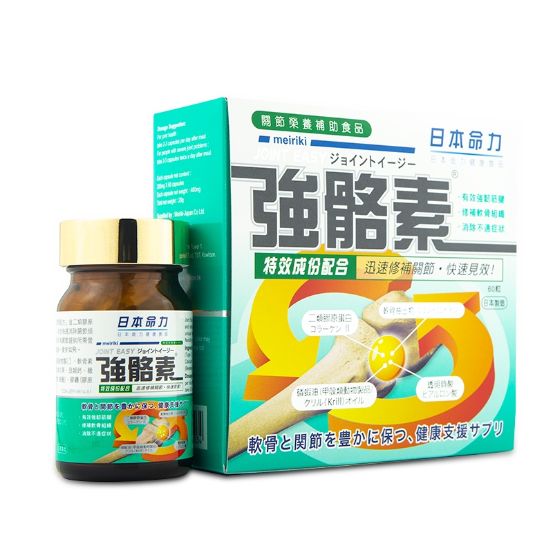 日本命力Meirili强骼素60粒 香港直邮