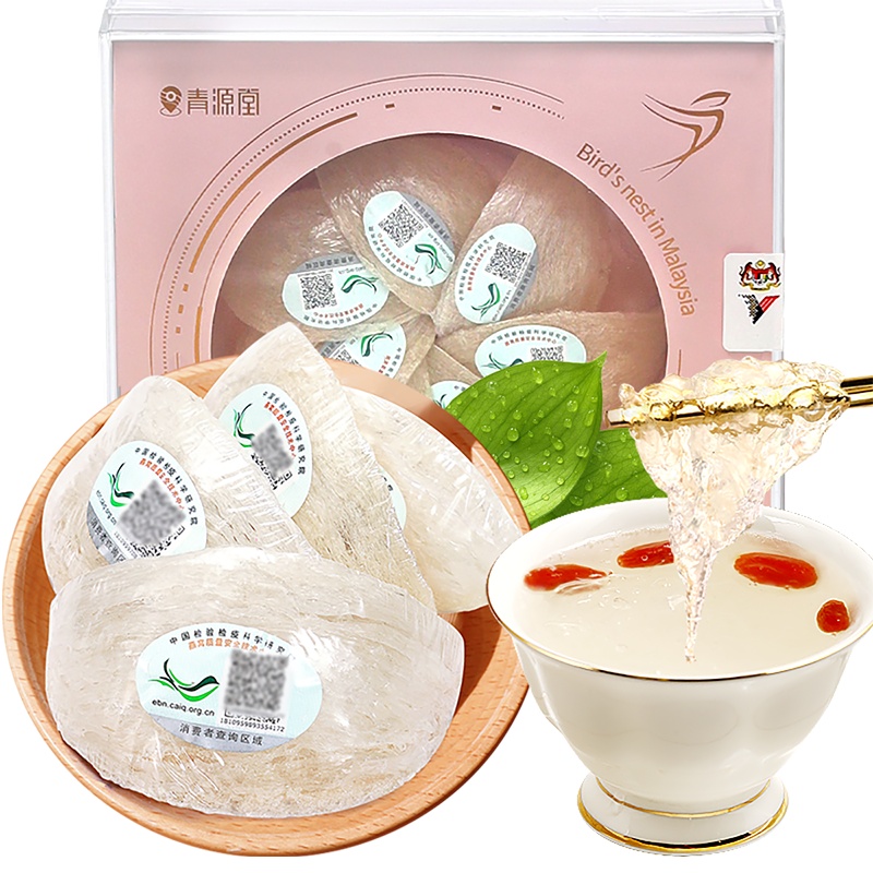 青源堂牌 金丝燕白燕盏精选50克 马来西亚进口原料一盏一码干燕窝礼盒