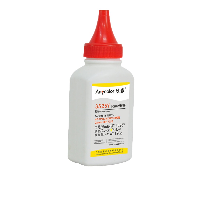 欣彩CP3525碳粉AT-3525Y黄色120g彩色墨粉2支装适用惠普CP3525 CM3530 Canon LBP77