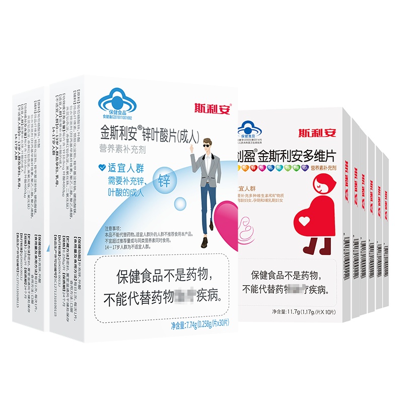 金斯利安叶酸多维片60片(10片*6)+金斯利安男士锌叶酸60片(30片*2)组合装 孕前孕中营养素补充剂 孕妇维生素