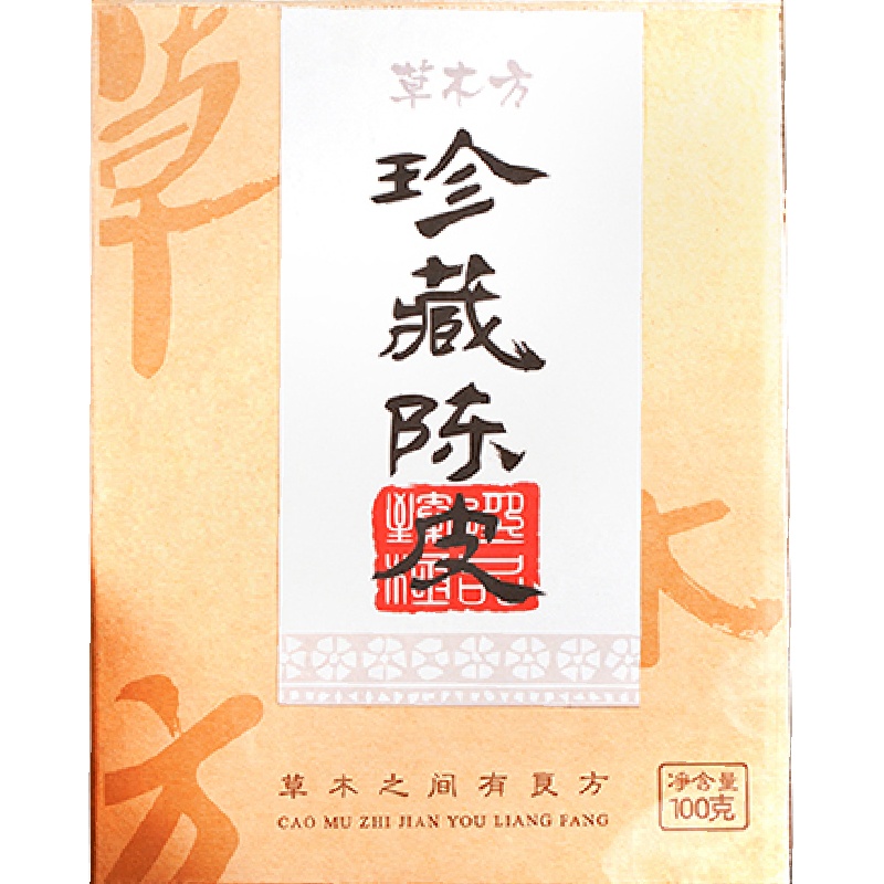 新会陈皮十年十五年老陈皮正宗橘皮橙皮泡水泡茶