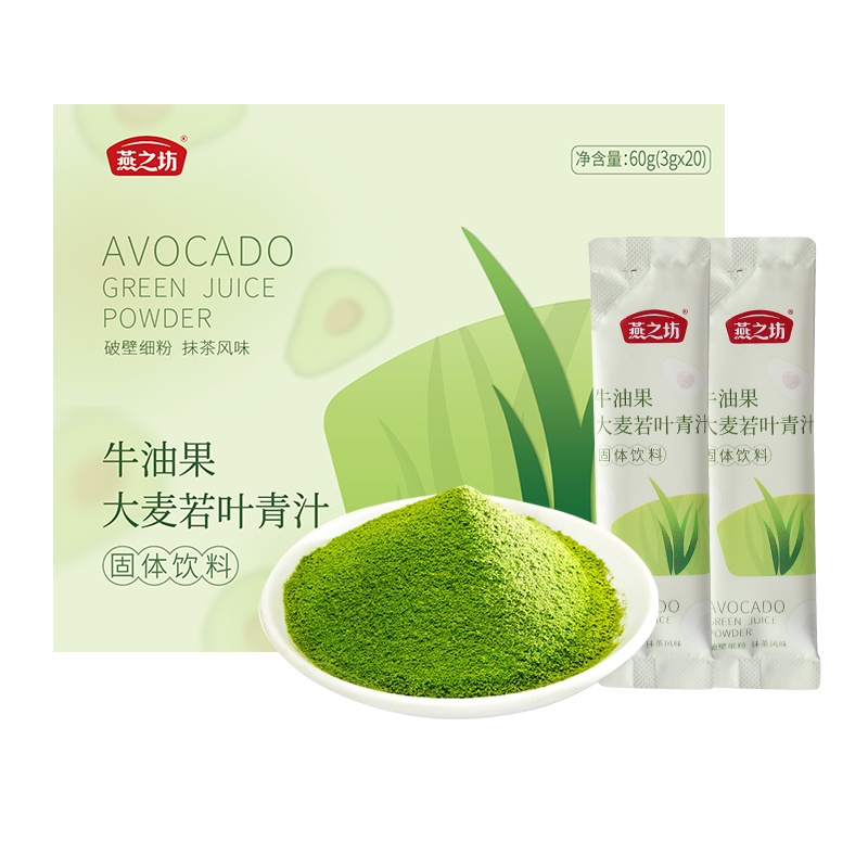 燕之坊牛油果青汁抹茶粉代餐饱腹食品冲饮即食魔芋粉菊粉
