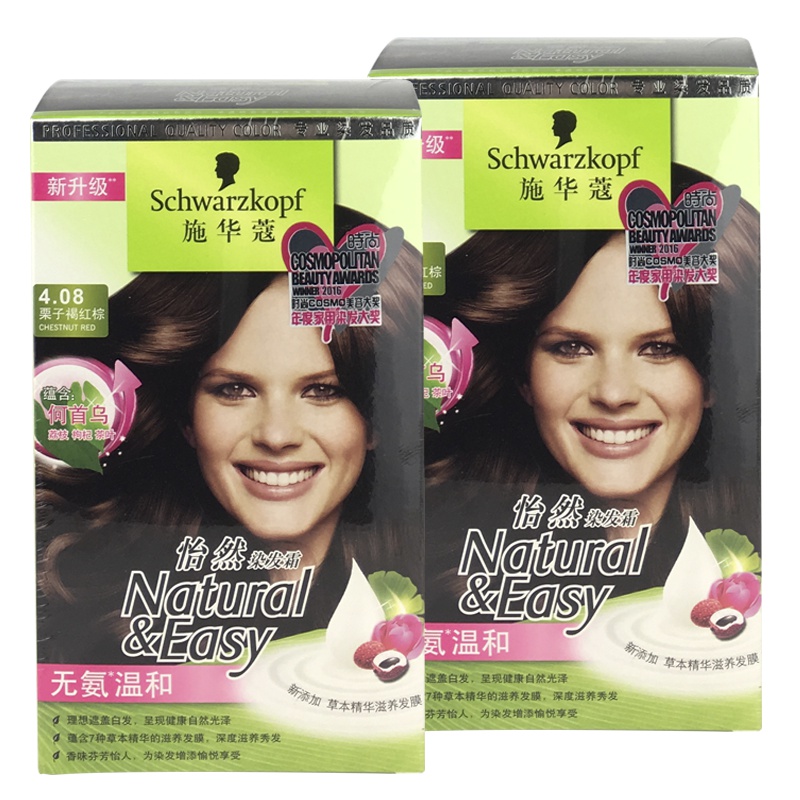施华蔻怡然染发霜4.08栗子褐红棕*2盒(植物染发剂染发膏 无氨遮白发 何首乌精华 气味芬芳 男女士)