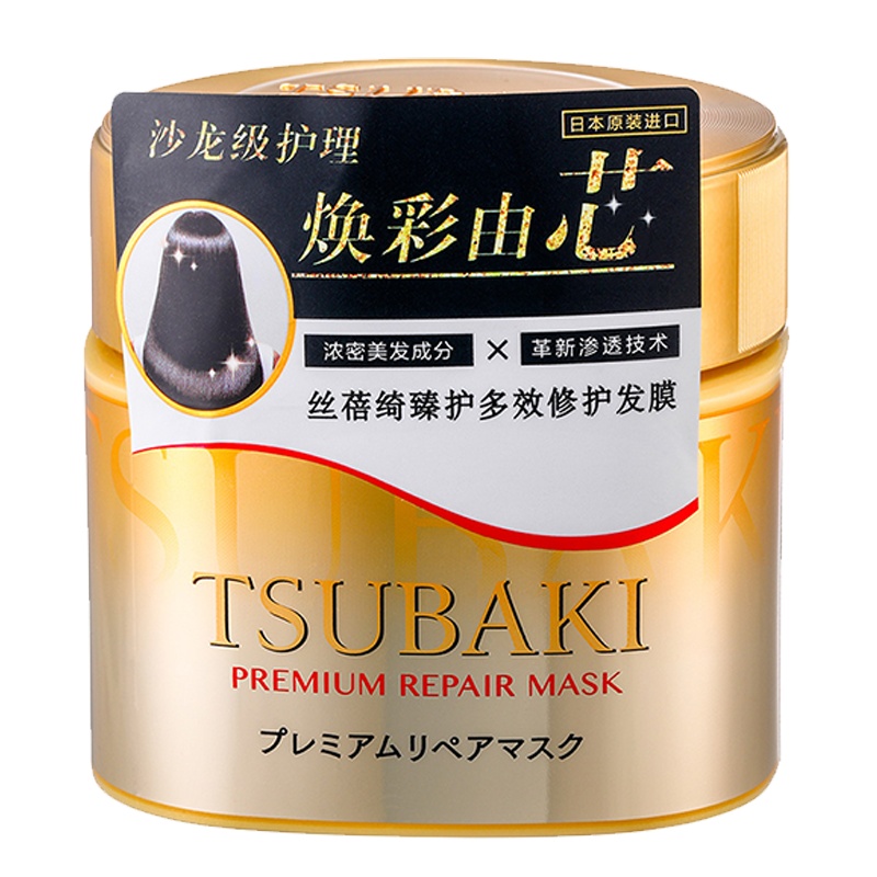 丝蓓绮 臻护多效修护发膜 180克