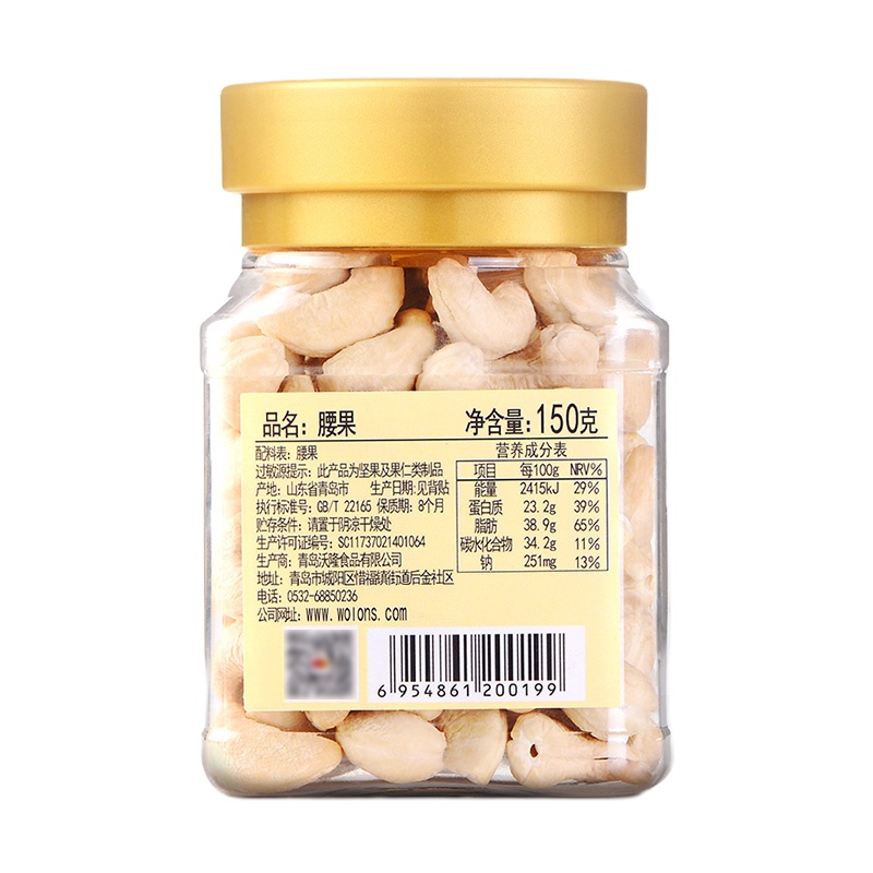 沃隆越南腰果罐装150g