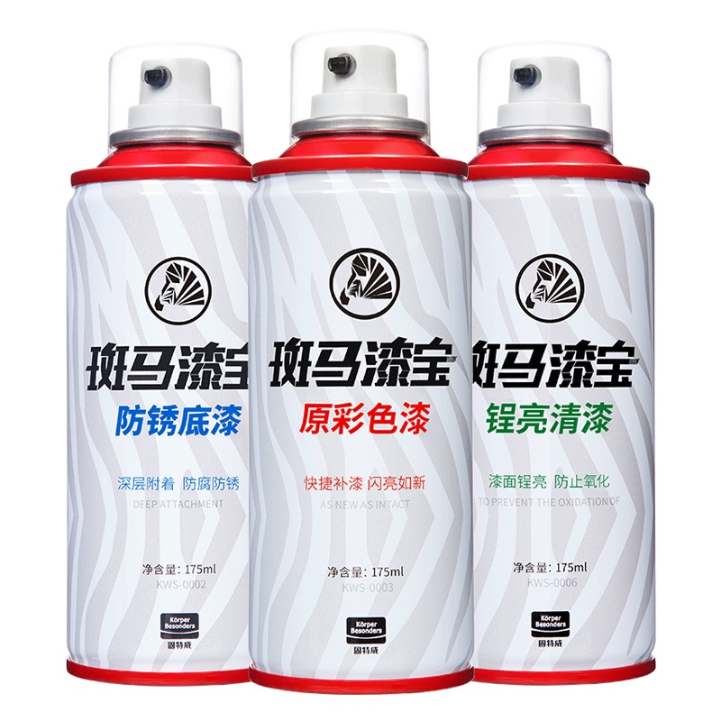 海马福美来补漆笔S5S7M3M6M8汽车漆去刮划痕修复富士极地白黑色自喷漆固特威Korper Besonders专业套餐