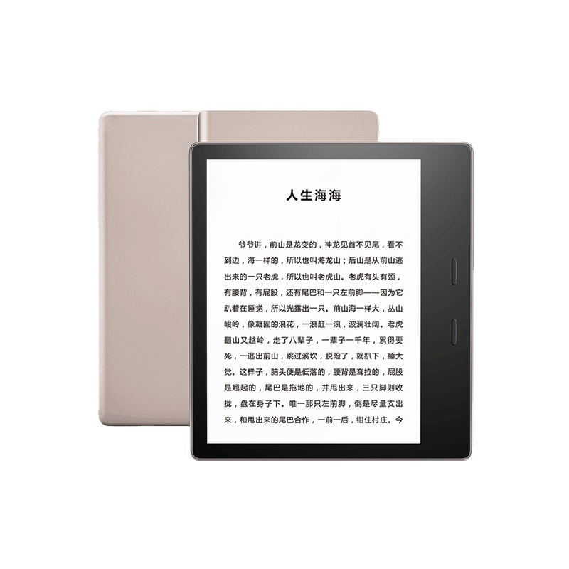 Kindle Oasis 第三代尊享版 电子书阅读器 亚马逊墨水屏 7英寸WiFi 32G香槟金 冷暖灯墨水屏 苏宁自营