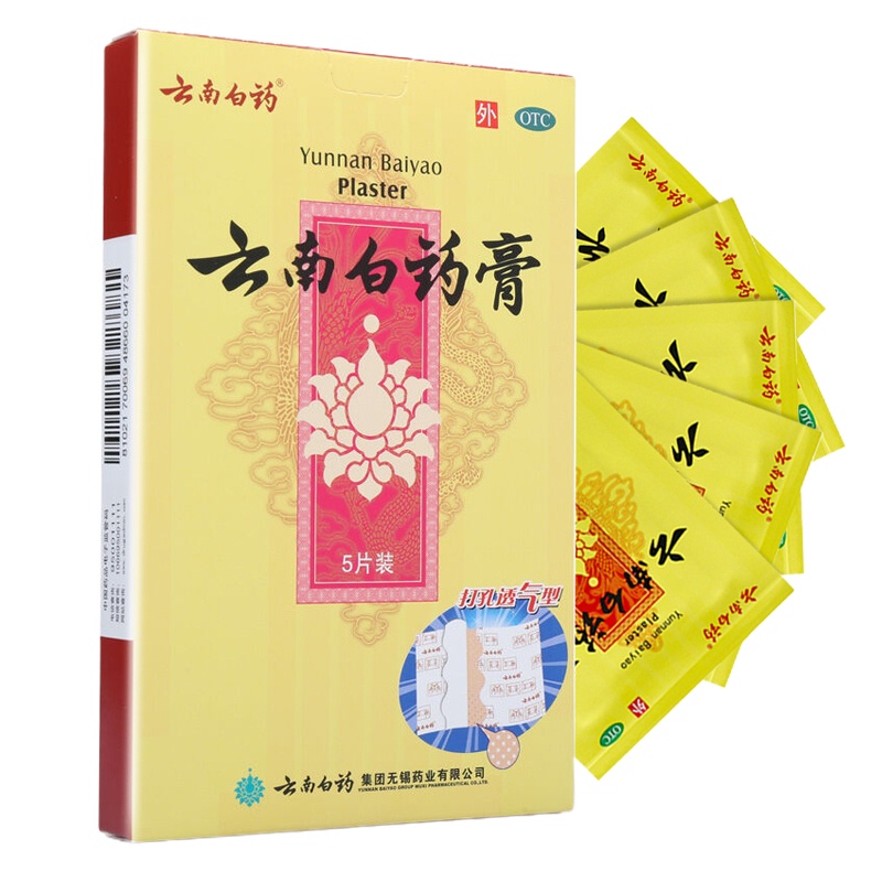 云南白药膏 打孔透气型 5片/盒 活血散瘀,消肿止痛,祛风除湿。用于跌打损伤,瘀血肿痛,风湿疼痛。