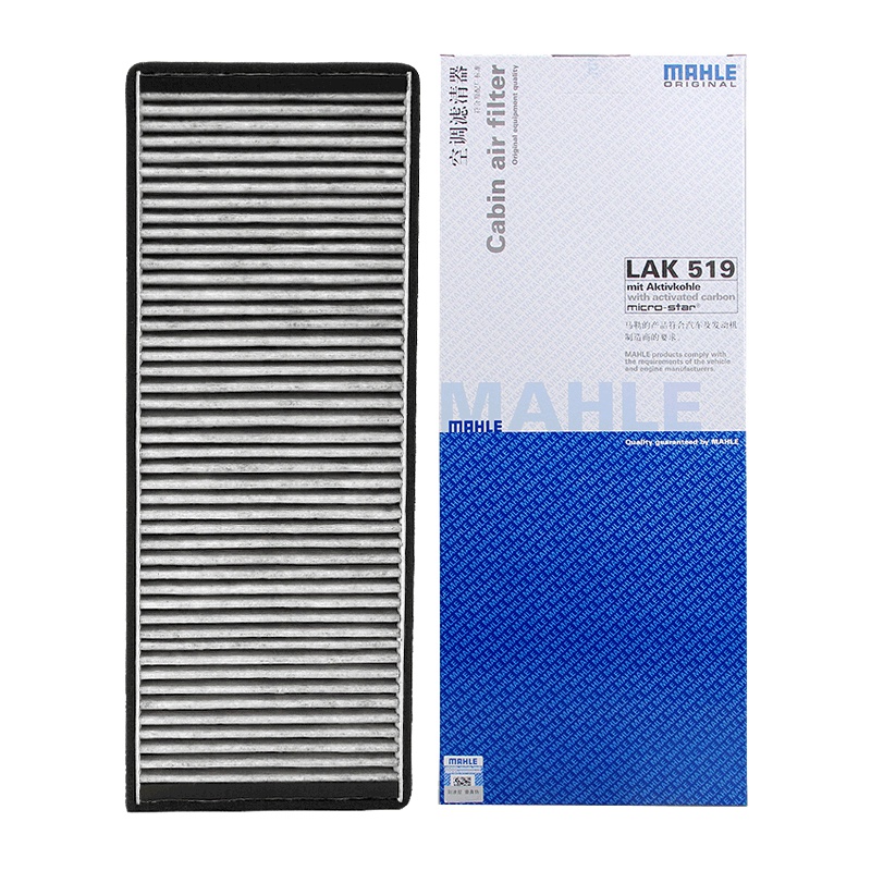 马勒(MAHLE)活性炭空调滤LAK519适配00-07款帕萨特B5/05-10款领驭/11-16款帕萨特 3.0L