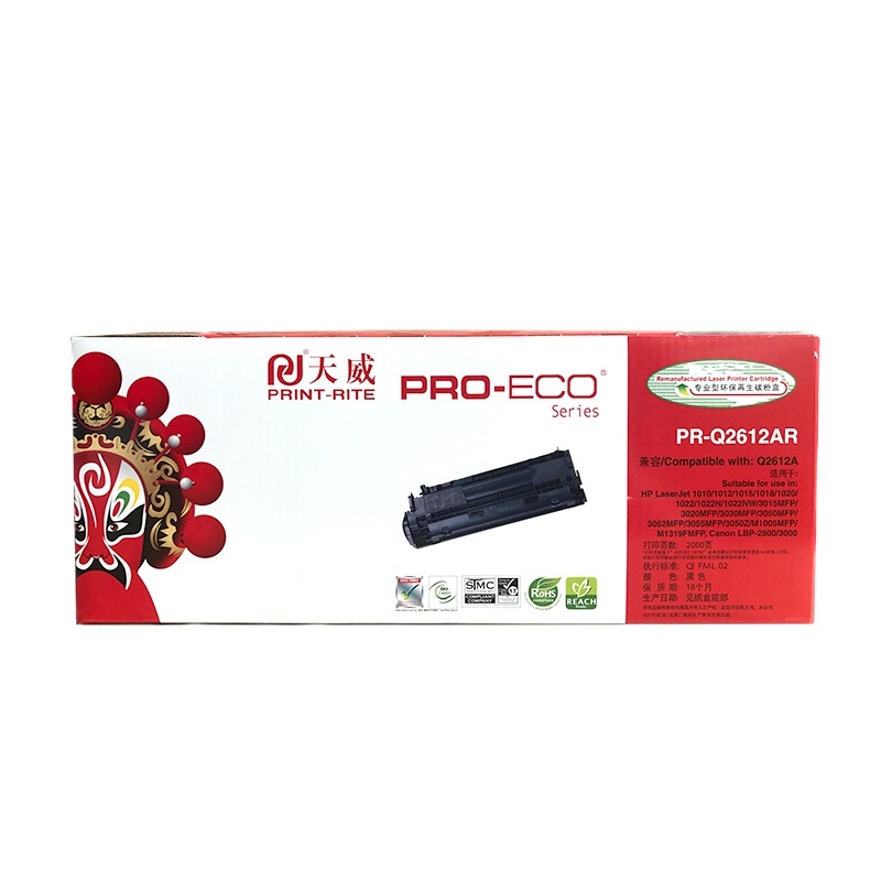 天威Q2612A硒鼓 适用于HPQ2612A/CRG-303/FX9硒鼓 专业装 M1005 1020硒鼓