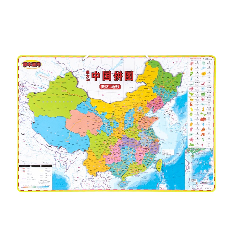 广博(GuangBo)H04200中国地图磁力拼图中国地图A3尺寸 学生地理 教学器材 儿童益智玩具 拼地图