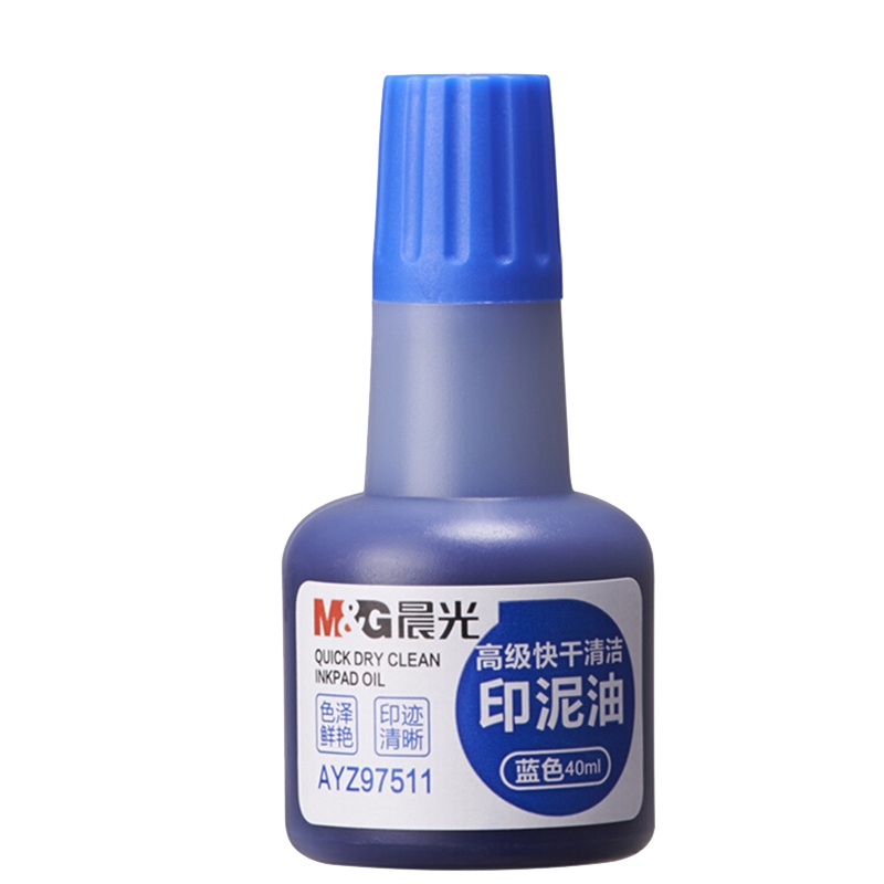 晨光(M&G) 高级快干清洁印泥油 AYZ97511 红/蓝