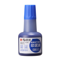 晨光(M&G) 高级快干清洁印泥油 AYZ97511 红/蓝