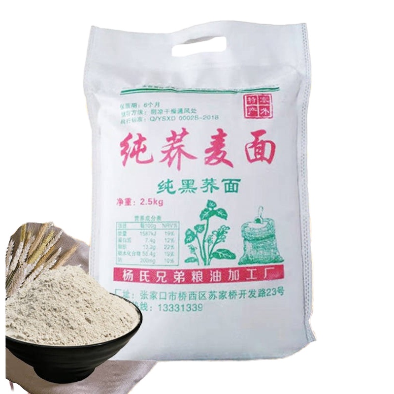 5斤农家 荞麦粉家用粗粮荞麦面做包子馒头面条纯荞麦面粉
