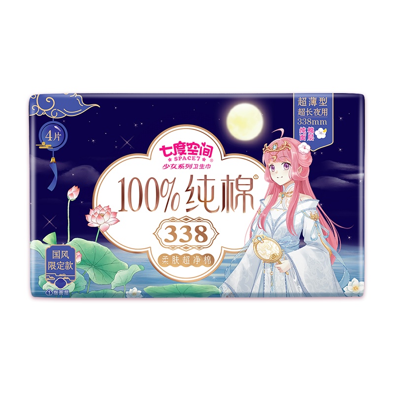 七度空间少女国风限定款超薄纯棉夜用338mm卫生巾4片装