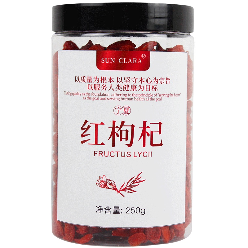 桑克拉(SUN CLARA)枸杞子250g瓶装 中宁枸杞 特级 免洗红枸杞 狗杞子花草养生枸杞茶饮