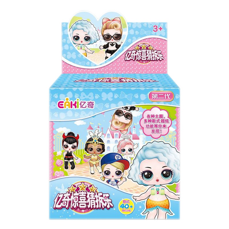 亿奇惊喜猜拆乐盲盒盲球惊喜娃娃男孩女孩儿童玩具 弹跳球款一代二代