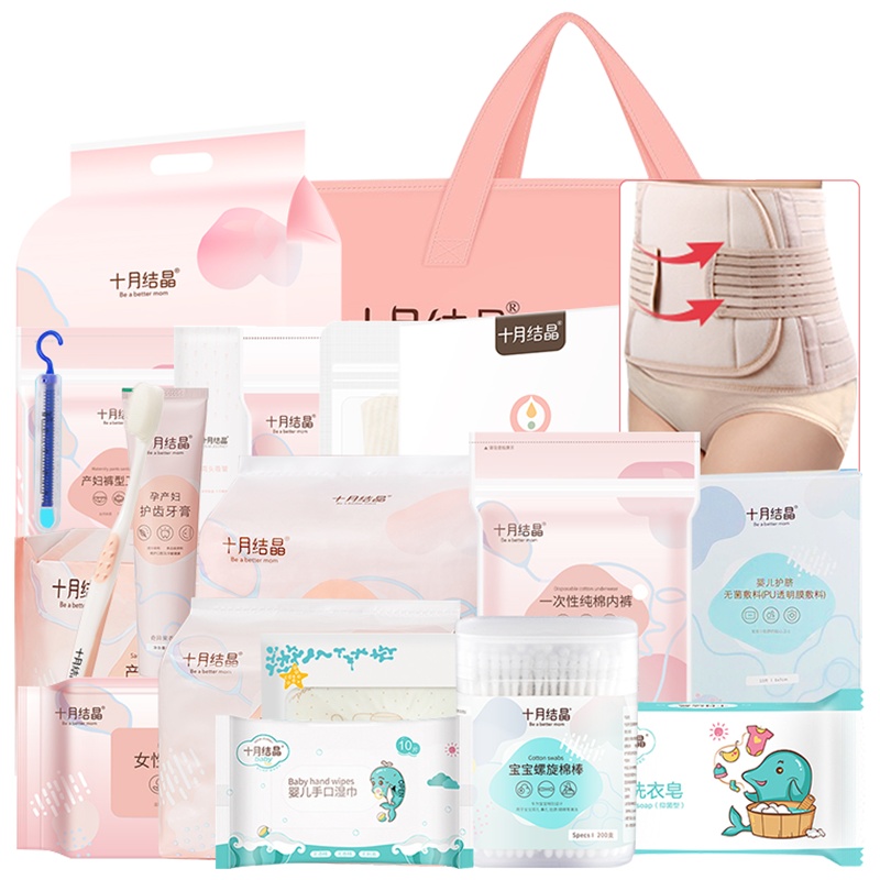 十月结晶待产包 入院全套母子组合 冬季产后实用月子用品 孕产妇秋季(27件套)