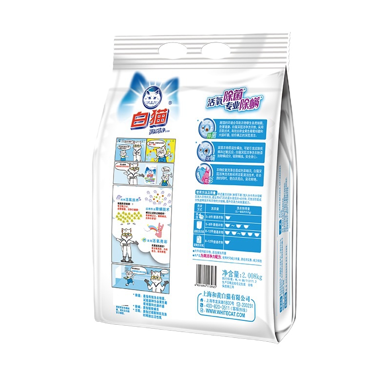 白猫 深层洁净除菌洗衣粉2008g(单位:袋)