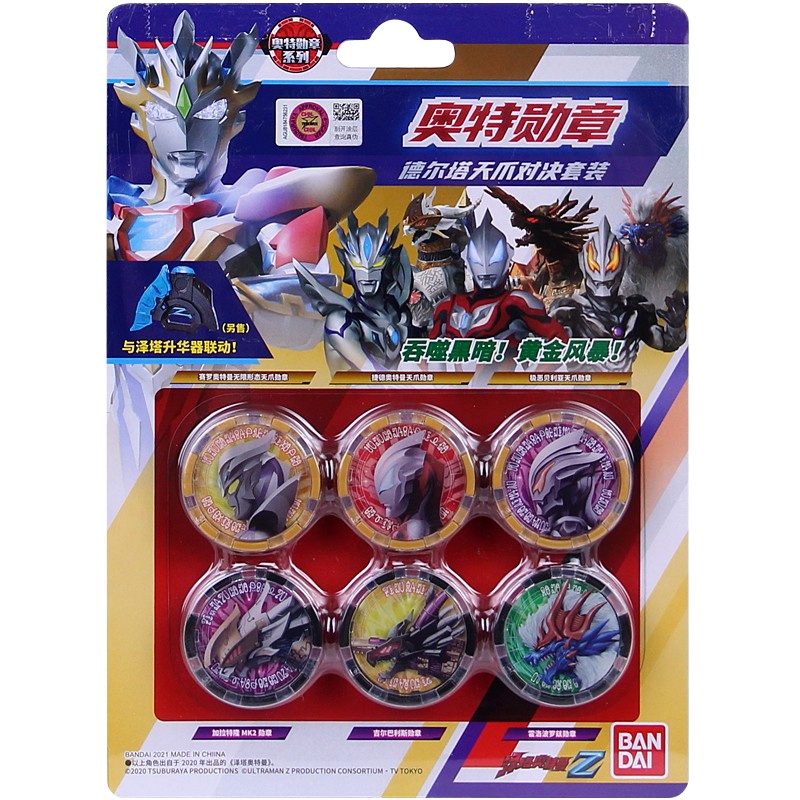 万代BANDAI泽塔奥特曼奥特勋章德尔塔天爪对决套装47628男孩女孩玩具