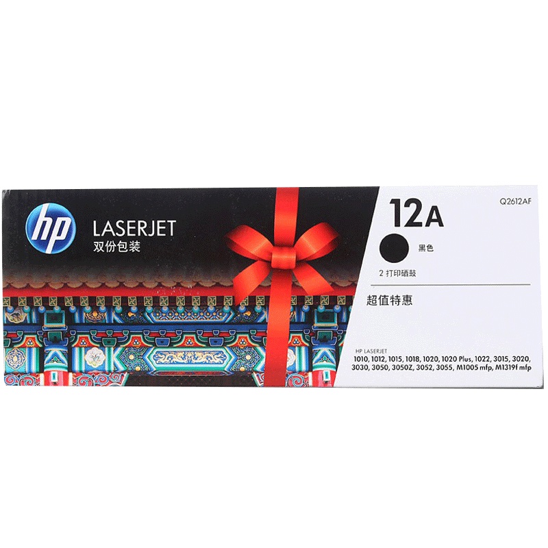 惠普(HP)Q2612AF (12AF)黑色硒鼓 双包装适用打印机1020 M1005 M1319 Q2612a硒鼓