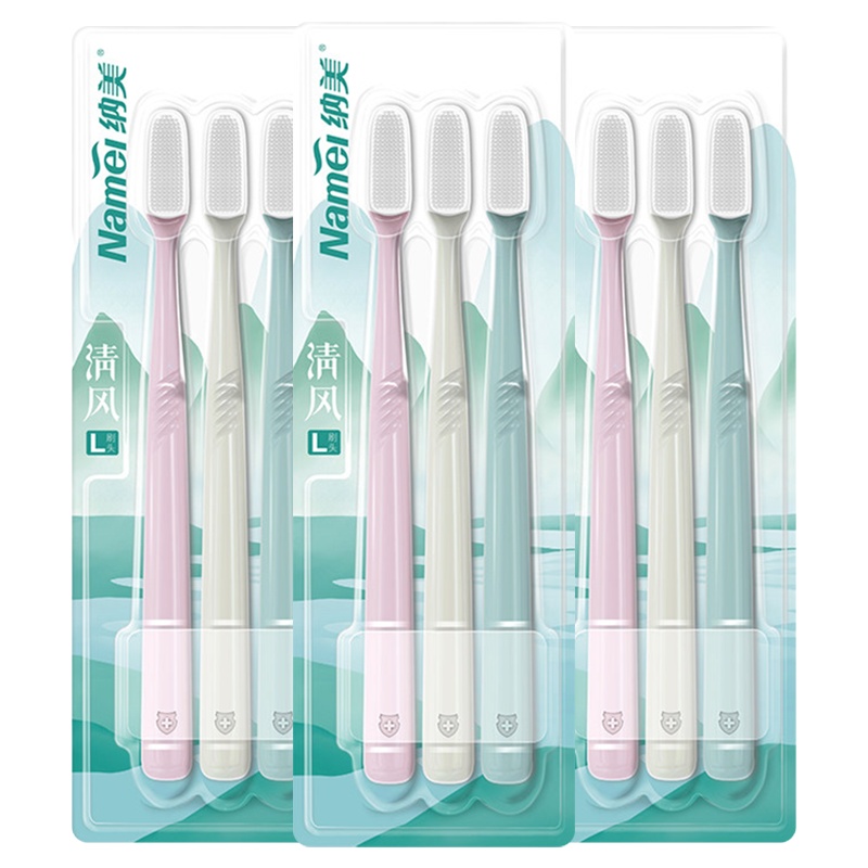 [苏宁超市]纳美清风9支装家庭装纳米软毛成人牙刷