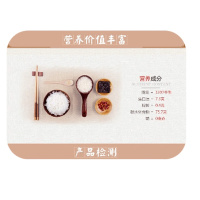 农 家 香 组合款