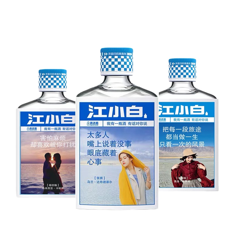 江小白白酒40度100ml*3瓶 粮食酒高粱酒小瓶酒表达瓶系列