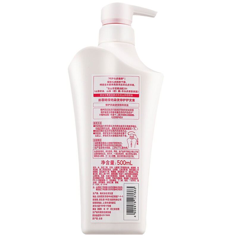 (DT)丝蓓绮 滢艳染烫 500ml 修护护发素 （计价单位：瓶）