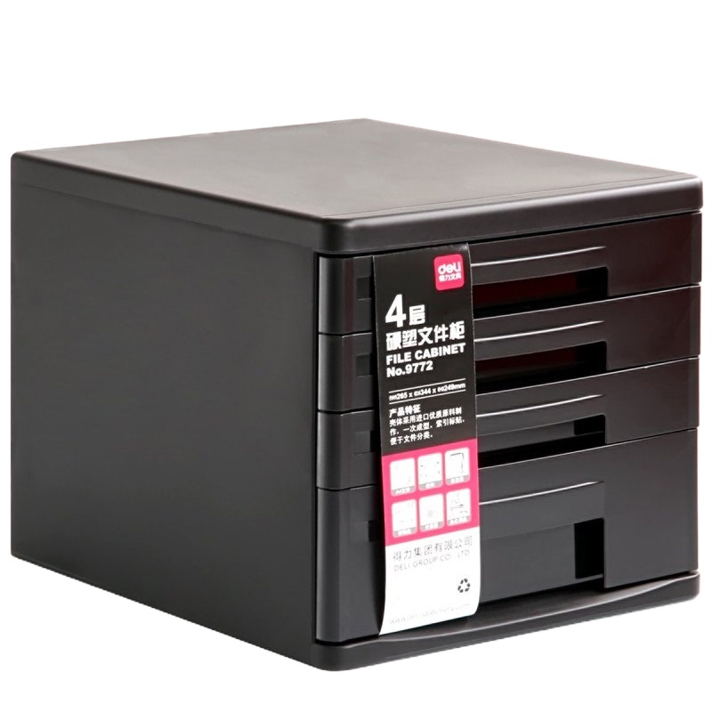 得力deli文具9772商务用品文具桌面文件柜办公四层