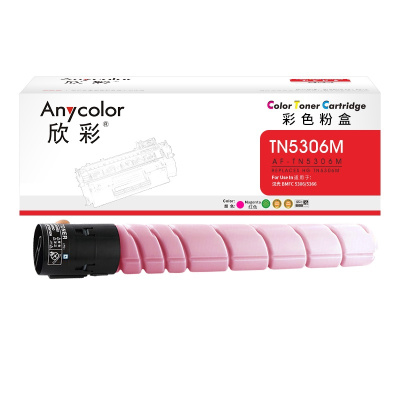 欣彩 TN5306M粉盒 AF-TN5306M红色26K 适用于汉光 BMFC 5306 5366