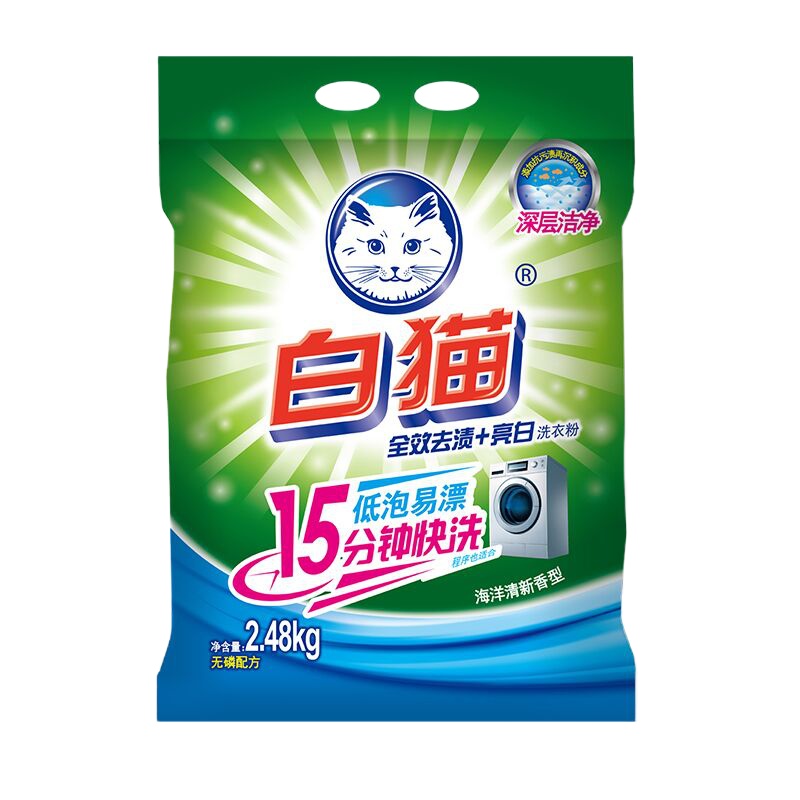 白猫洗衣粉去渍+亮白2.48kg(单位:袋)