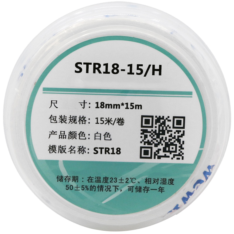 伟文(wewin) STR18-15/H 打印纸