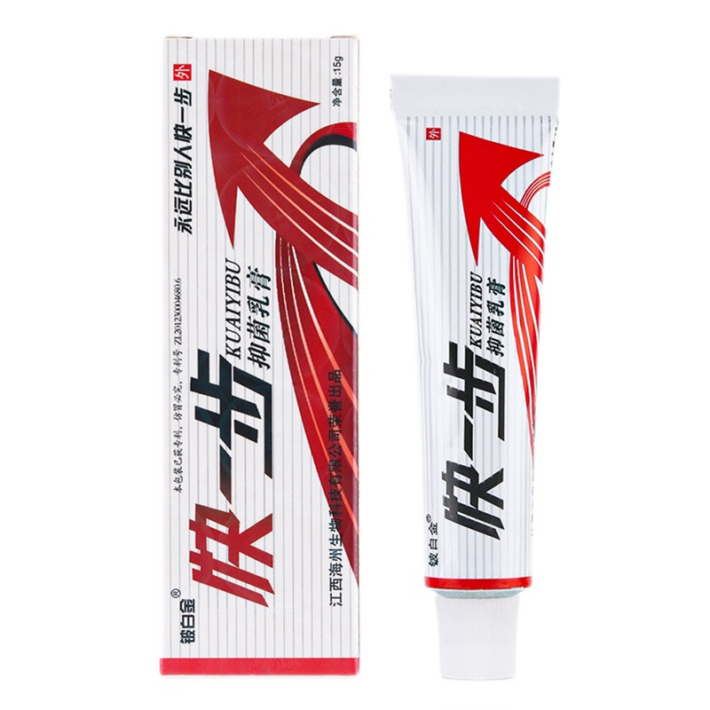 [买1送1买2送3]铍白金快一步抑菌乳膏15g皮肤外用草本止痒软膏