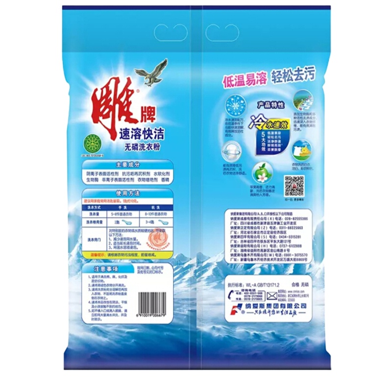 DIAOPAI 雕牌 3kg速溶快洁无磷洗衣粉