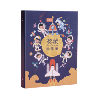 海之欧奖状证书收集册a4小学生用大号装放奖状的相册本儿童画画作品收纳盒多功能文件夹幼儿园荣誉证书收藏袋
