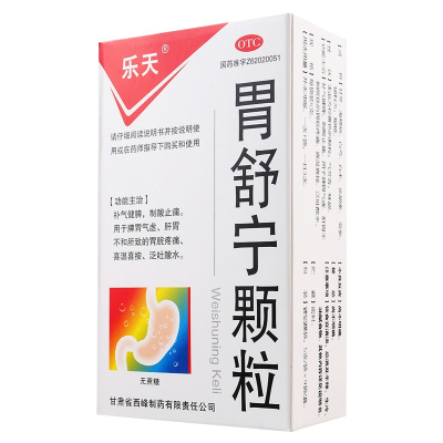 乐天 胃舒宁颗粒 5g*9袋/盒补气健脾制酸止痛胃脘疼痛泛吐酸水