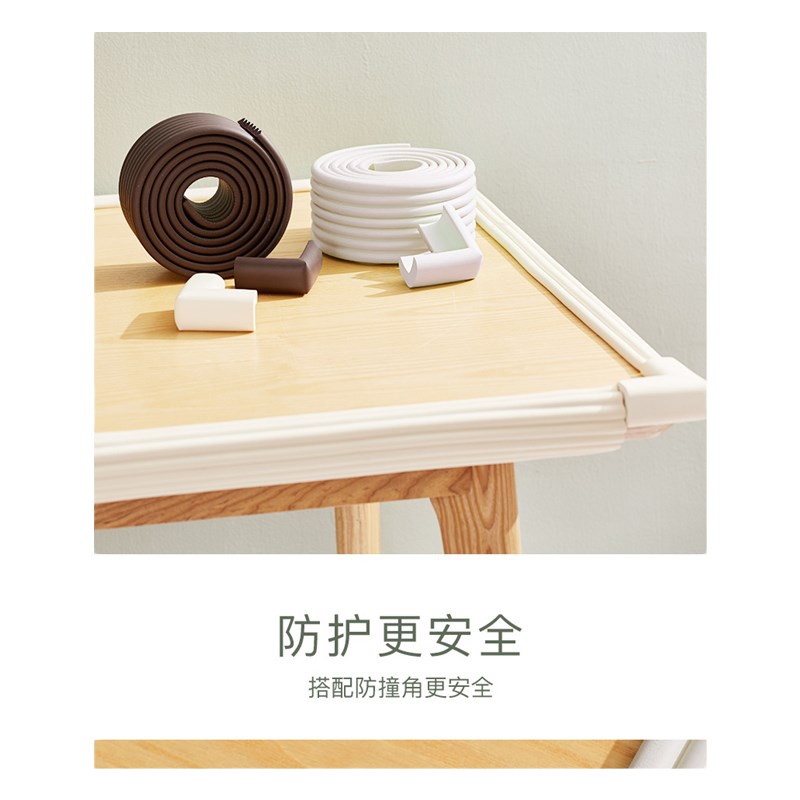 ZOAN 多功能防撞条 防角防护安全条